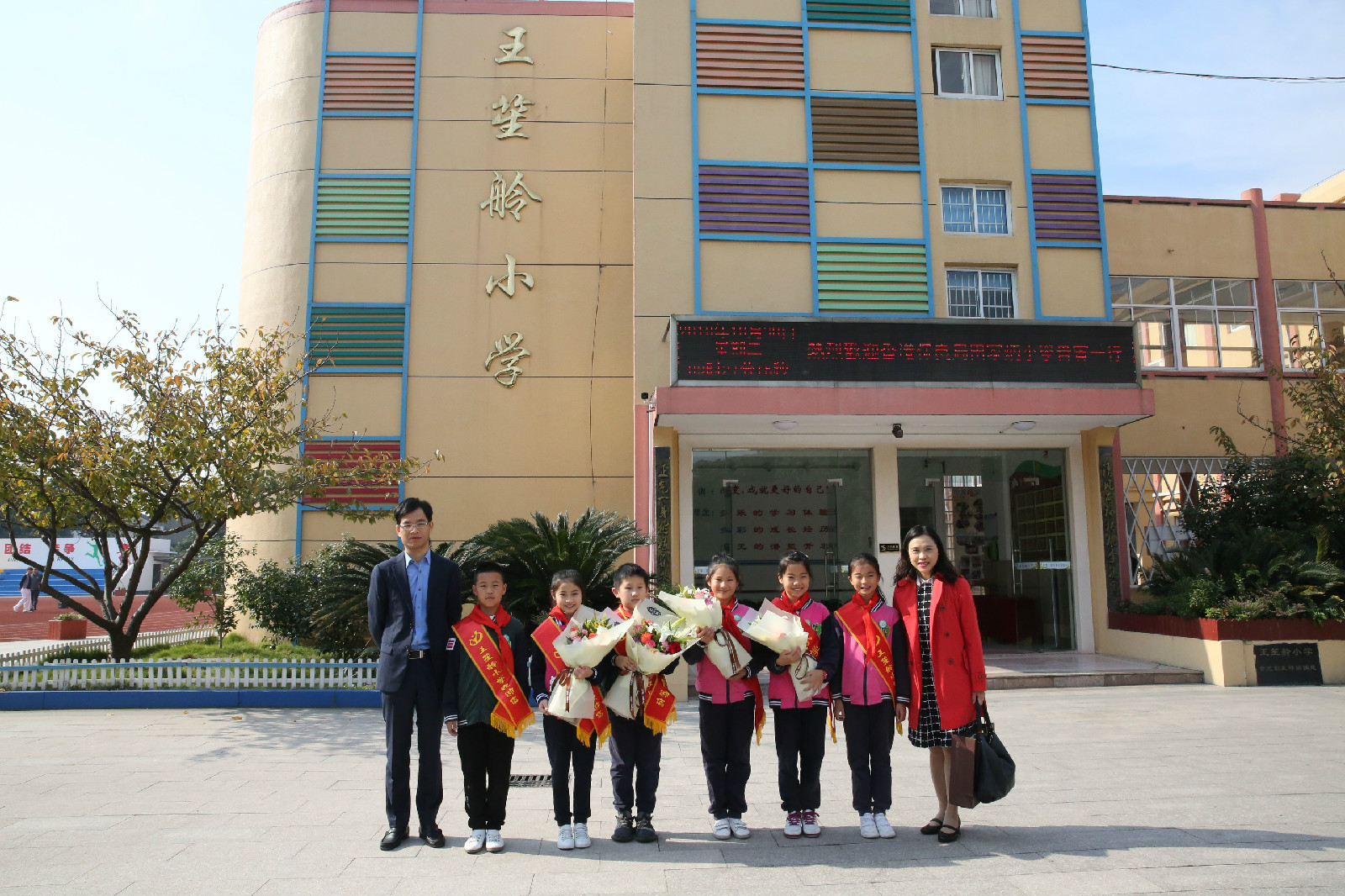 王笙舲小学与香港田家炳小学结为姊妹学校