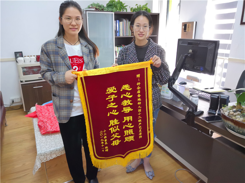 教师情谊暖人心,家长感恩送锦旗