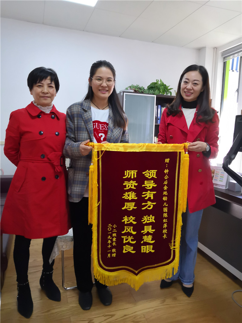 教师情谊暖人心,家长感恩送锦旗