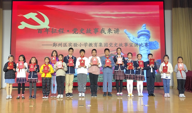 党史故事我来讲