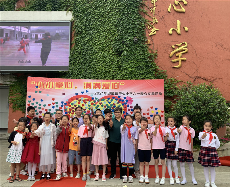 首页 教育信息 校园传真今年的六一儿童节,邱隘镇中心小学的孩子们过