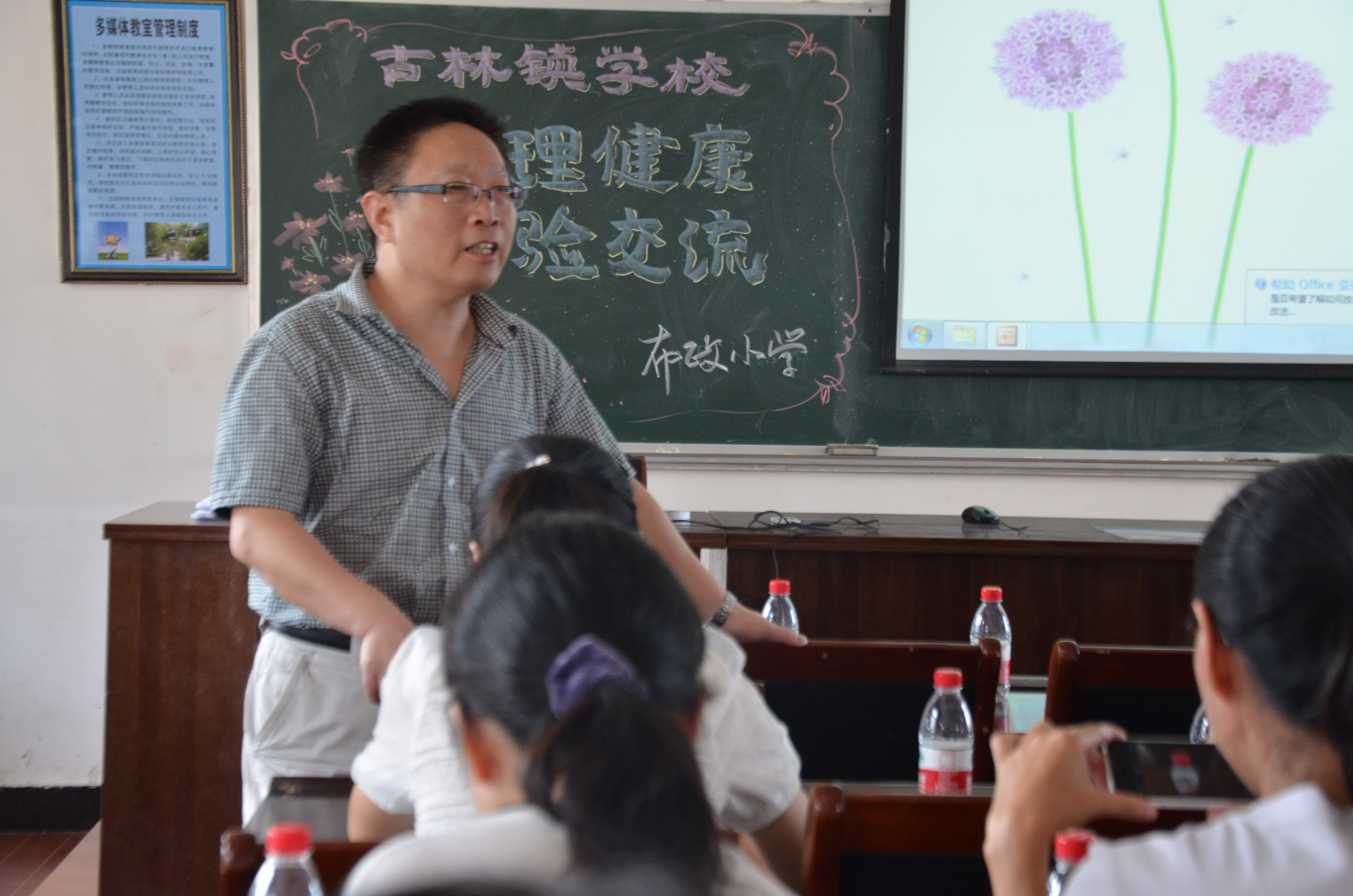 古林镇召开心理健康教育工作现场会