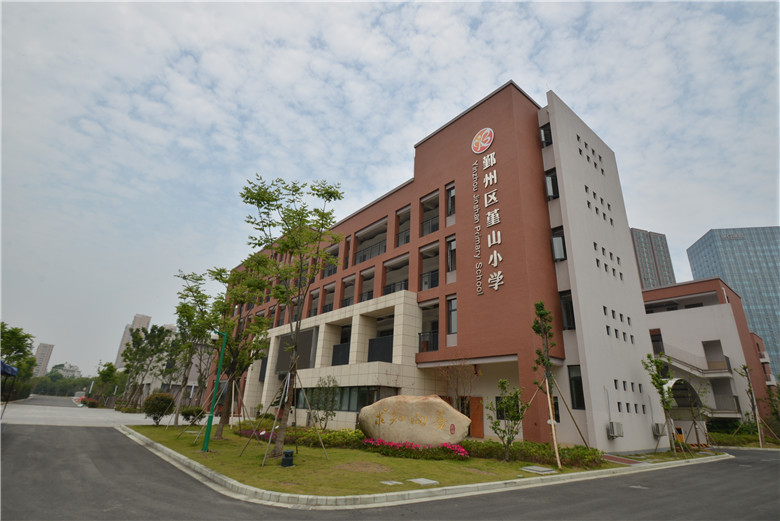 宁波市鄞州区堇山小学教育集团