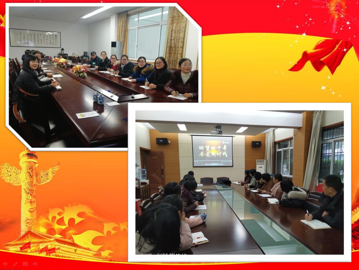 李惠利小学、白鹤小学党员学习照片.jpg