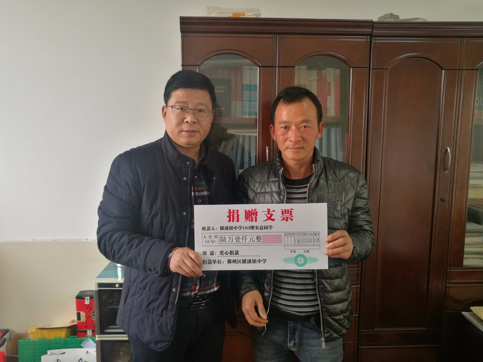 学校捐助.jpg