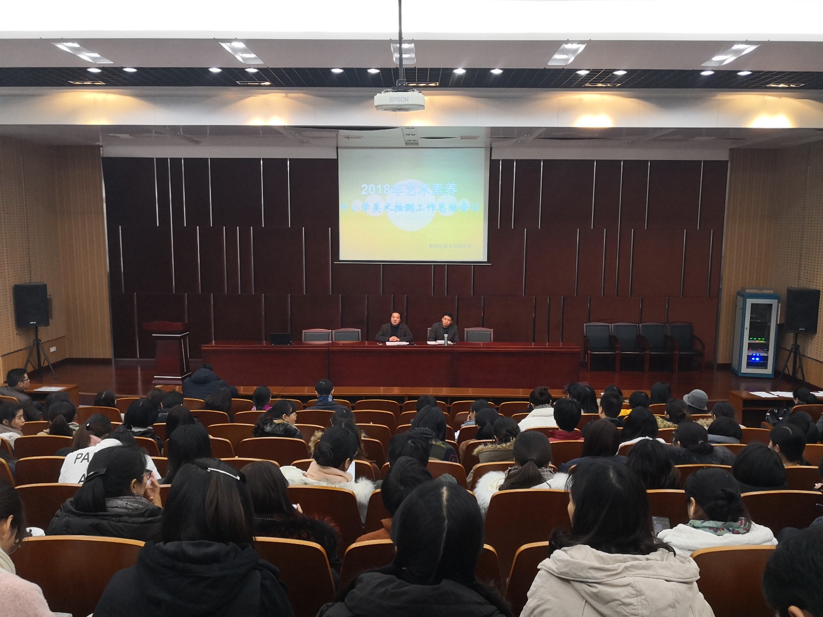 会议全景.JPG