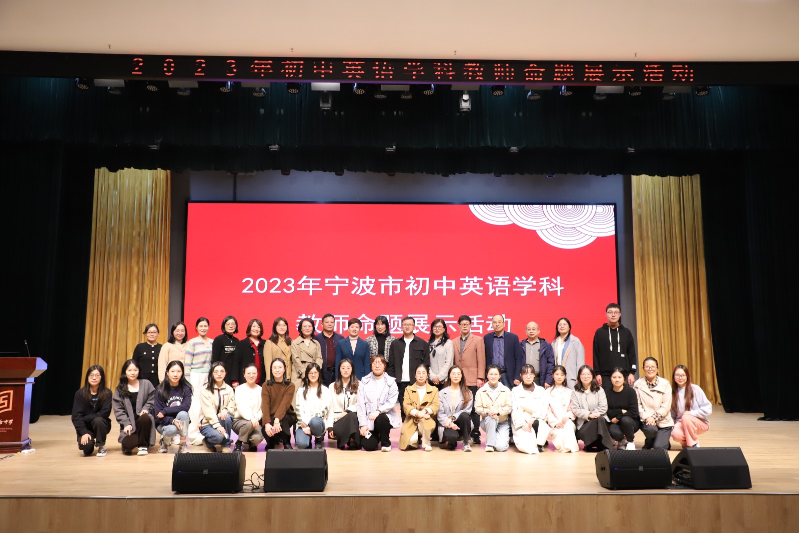 图12 鄞实英语组与嘉宾合照.JPG