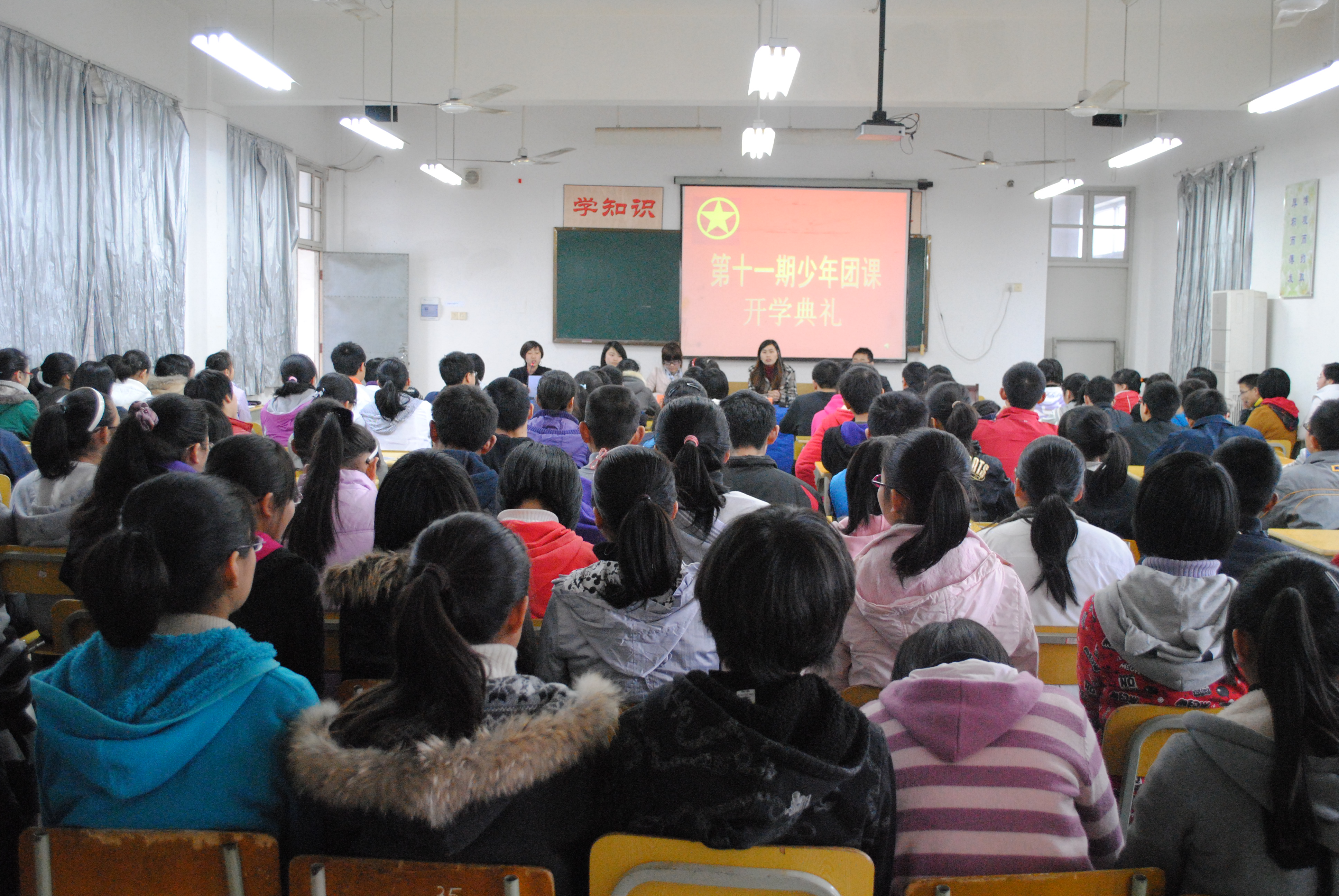 第十一期少年团校开学典礼