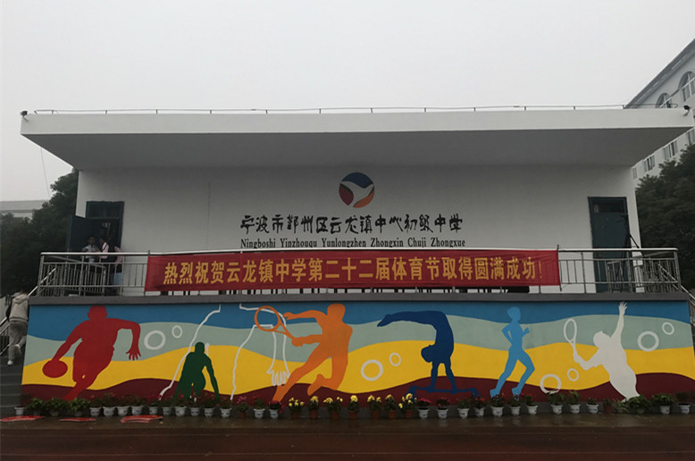 云龙中学.jpg